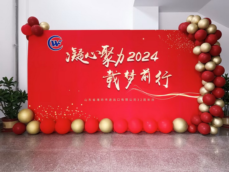 Happy 32nd birthday to Shandong Weifang Import and Export Co., LTD.